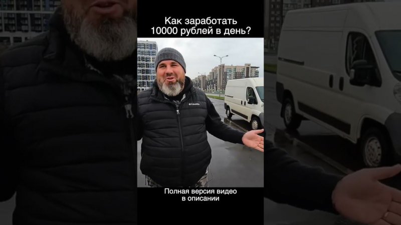 Как заработать 10000 рублей в день?