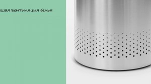 Обзор «Бак для белья "Brabantia", цвет: белый, 55 л. 105005»