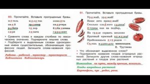 ГДЗ рабочая тетрадь по русскому языку  4 класс Страница. 30  Канакина