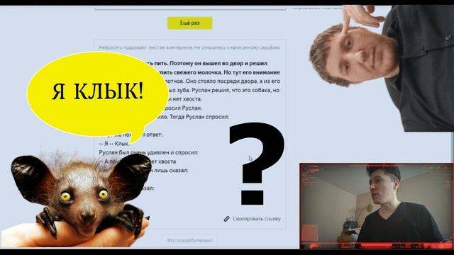НЕЙРОСЕТИ: РОФЛЫ И CRINGE (part 1)