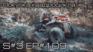 Don't buy an ATV until you watch this video! S#3/EP#109