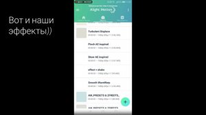 |как скачать Alight motion без водяного знака/как получить и наложить эффекты|