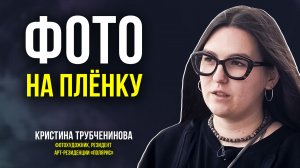 Почему цифровому фотоаппарату всё чаще предпочитают плёночный