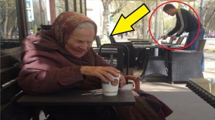 Бабушка зашла в кафе и села за столик! То что сделал официант Вас удивит!