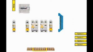 Электромонтаж. Квартирный щиток.