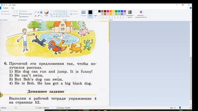 2 класс, урок 49-50 (Биболетова М.З) смотреть онлайн
