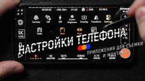 Предметная съёмка на телефон