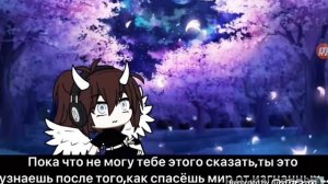 Озвучка мини-фильма Я последний шанс автор-It's Riana