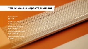 JazzWay - светодиодный линейный светильник PPO-02 1200 36W