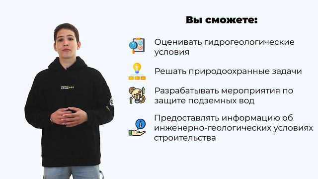 Гидрогеология, инженерная геология и геоэкология