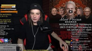 SHAMAN окончательно УНИЖЕН вместе со своими "родными"! Моисей ПРЕДСКАЗАЛ все ходы в песне Моя Росси