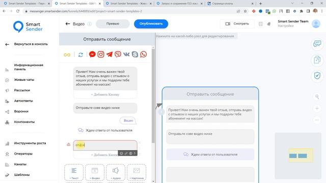 Запрос видео файла у пользователя через чат бот и сохранение его в переменную. смотреть онлайн