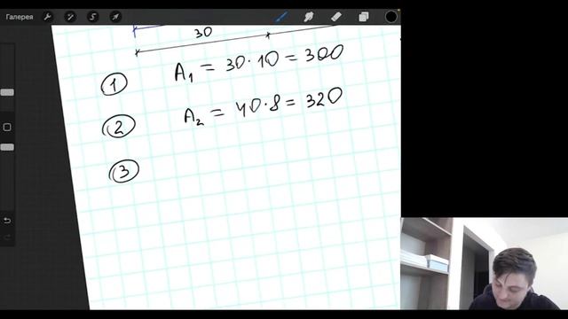 Определение центра тяжести плоской фигуры смотреть онлайн
