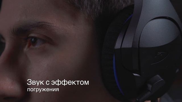 Гарнитура HyperX Cloud Stinger Core смотреть онлайн