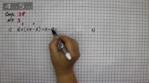 Страница 38 Задание 3 – Математика 2 класс Моро М.И. – Учебник Часть 1