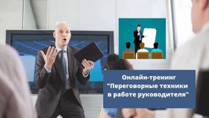 Анонс курса  Управление командой