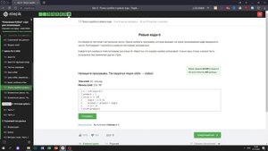 7.7 Ревью кода 6. "Поколение Python": курс для начинающих. Курс Stepik
