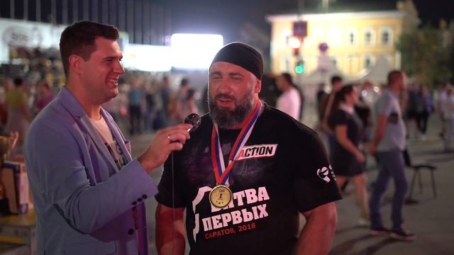 Интервью победителя Битвы первых Вячеслава Максюты