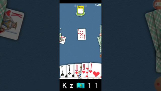 durak online Ernar kz🇰🇿11 игра на 1м 500к смотреть онлайн