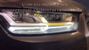 Ремонт фары Audi Q7 4M 2015-2019