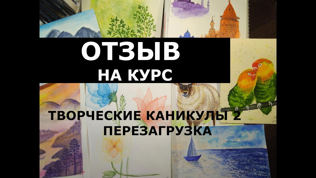 Перезагрузка отзывы
