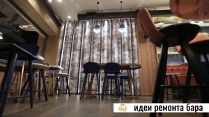 Идеи ремонта кафе