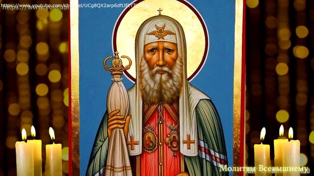 Молитва Святителю Тихону. Сегодня Святой Чудотворец лечит и дарит исцеление смотреть онлайн