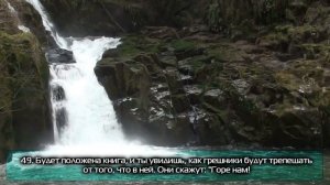 Сура 18 "Пещера" - Хатим Фарид