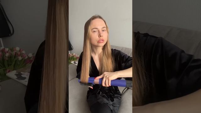 Гладкие волосы. Быстрая укладка Dyson #укладкаволос #dysonairwrap #dysonhairdryer