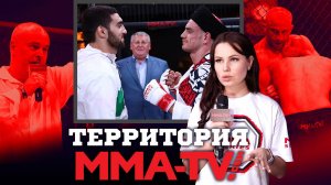 ЧЕСТНЫЙ разбор турнира ММА Серия–82 от Фёдора Рыжова / Территория MMA-TV.COM