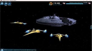 Рейд Набу - Луминара Т12