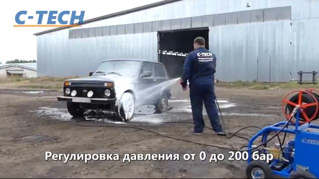 Профессиональный моющий аппарат высокого давления C-TECH (мойка высокого давления 200 бар, 900 л/ч) смотреть онлайн