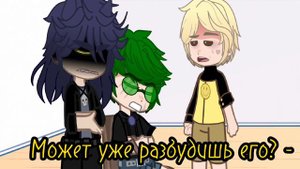 |Тебя как будто подменили...|11 (Пик/Вару?) by Lie•soft•girl.official 🦝❤️