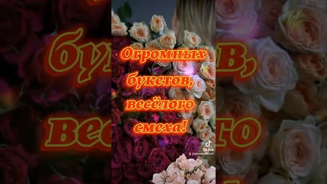 18 октября День Женского Счастья! ??? смотреть онлайн