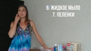 СУМКА В РОДДОМ ДЛЯ РЕБЁНКА.СПИСОК ВЕЩЕЙ В РОДДОМ.ЧТО ВЗЯТЬ С СОБОЙ В РОДДОМ.ПАКЕТ В РОДДОМ