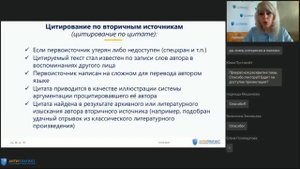 Заимствования в научных публикациях  Культура цитирования
