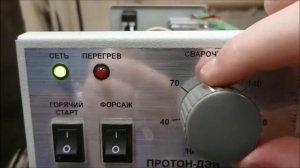 Сварка Протон ВДИ 200 ремонт в сервисном центре Зона-Сварки.РФ | Ремонт сварочного оборудования