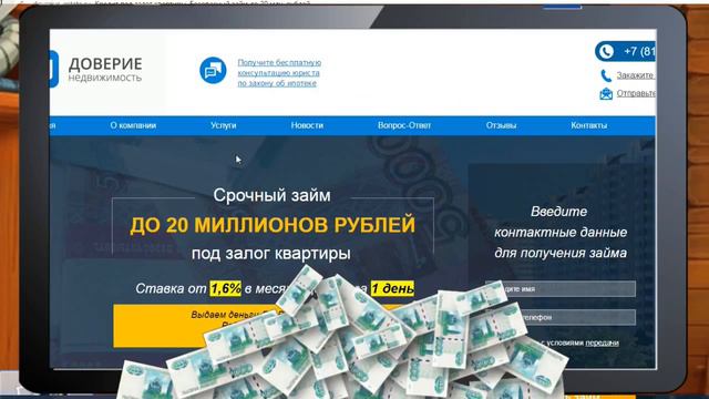 Доверие недвижимость смотреть онлайн