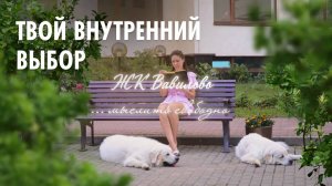 ЖК Вавилово - искусство жить полноценной жизнью