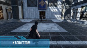 Final Fantasy XV Windows Edition Обучение