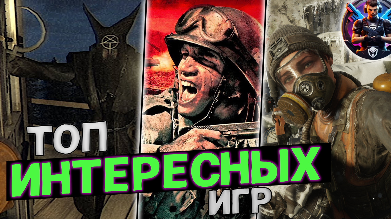 Топ 5 интересных игр на ПК