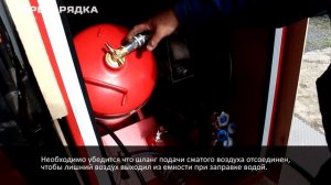 Установки компрессионной пены БРМ (видео инструкция)