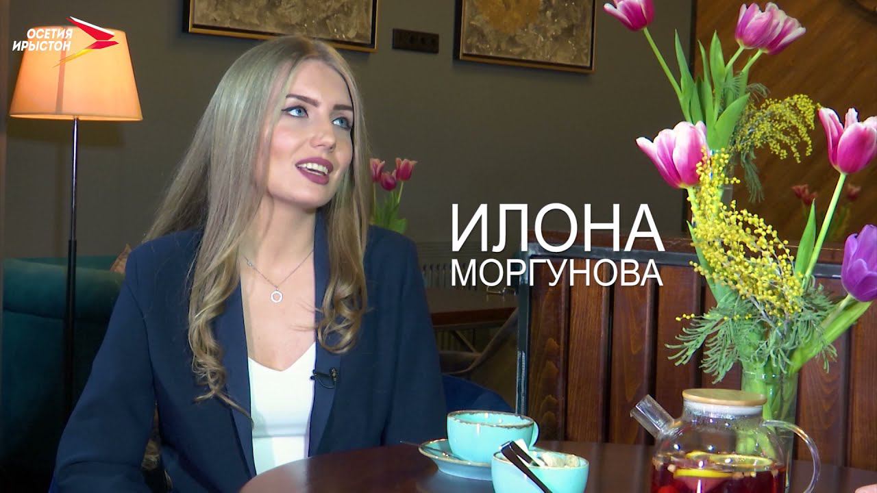 Илона Моргунова | Движение вверх