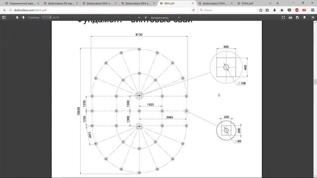 Каркас дома на деревянных замках Добросфера Z8L, проект каркасного дома до 130 м2 смотреть онлайн
