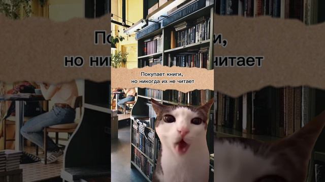 Типы читателей книг