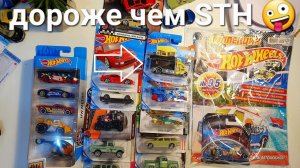 Hot Wheels Treasure Hunt error дороже чем STH!! Что я брал на сходку коллекционеров Hot Wheels?