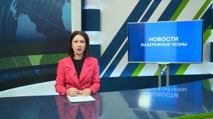 Новости Челнов от 14.03.2024 #НовостиЧелнов #Челны #Новости