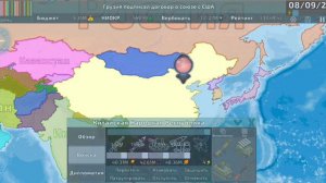 захват мира за Китай (игра Dummynation)
