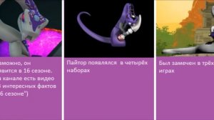 9 интересных фактов о Пайторе из Ниндзяго