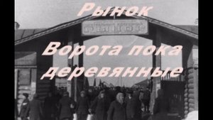 Пучеж 50 - 90 -.е. Хроника города.